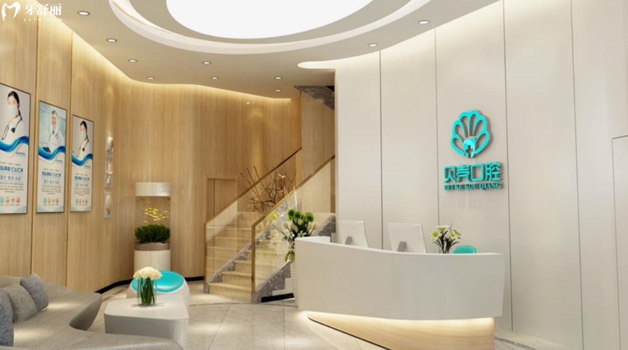 贛州貝殼口腔門診部有限公司