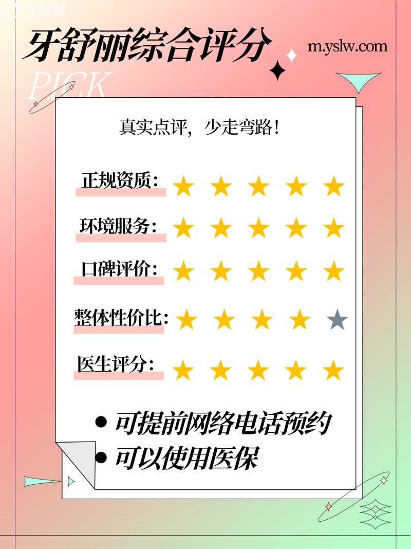  常州皓美口腔正規(guī)靠譜嗎_常州皓美口腔地址_視頻_常州皓美口腔口碑好不好_常州皓美口腔收費(fèi)標(biāo)準(zhǔn)_常州皓美口腔能用社保嗎?(正規(guī)靠譜/常州哪家牙科好/口碑比較好/收費(fèi)中等/能用社保)