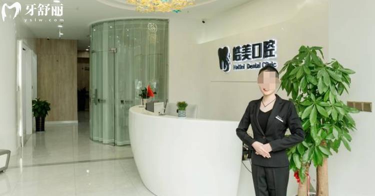  常州皓美口腔正規(guī)靠譜嗎_常州皓美口腔地址_視頻_常州皓美口腔口碑好不好_常州皓美口腔收費(fèi)標(biāo)準(zhǔn)_常州皓美口腔能用社保嗎?(正規(guī)靠譜/常州哪家牙科好/口碑比較好/收費(fèi)中等/能用社保)