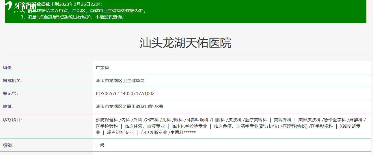 汕頭天佑口腔醫(yī)院怎么樣?資質(zhì)/口碑評價等來解密