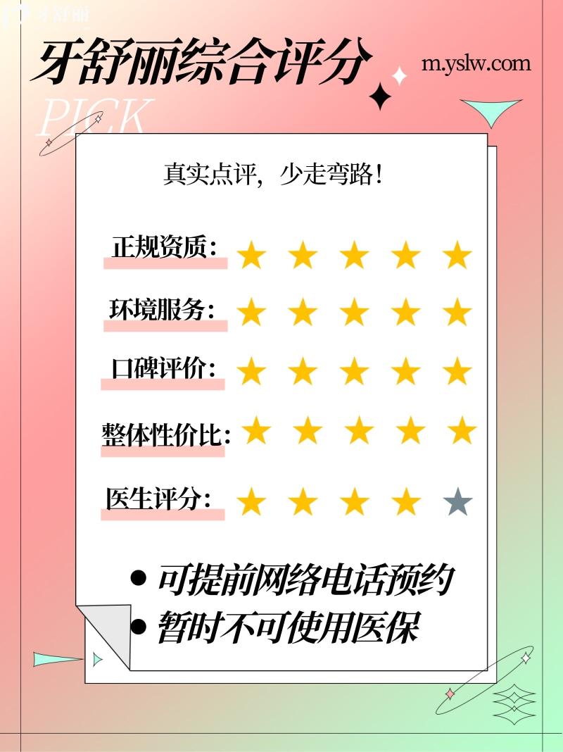 成都德道口腔正規(guī)靠譜嗎_成都德道口腔地址_視頻_成都德道口腔口碑好不好_成都德道口腔收費(fèi)標(biāo)準(zhǔn)_成都德道口腔能用社保嗎?(正規(guī)靠譜/成都哪家牙科好/口碑比較好/收費(fèi)中等/能用社保)