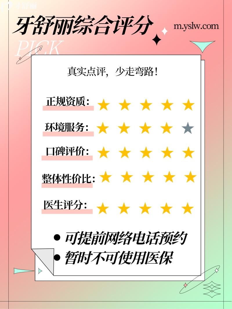 成都新都向日葵口腔正規(guī)靠譜嗎_成都新都向日葵口腔地址_視頻_成都新都向日葵口腔口碑好不好_成都新都向日葵口腔收費(fèi)標(biāo)準(zhǔn)_能成都新都向日葵口腔用社保嗎?(正規(guī)靠譜/新都區(qū)哪家牙科好/口碑比較好/收費(fèi)中等/能用社保)