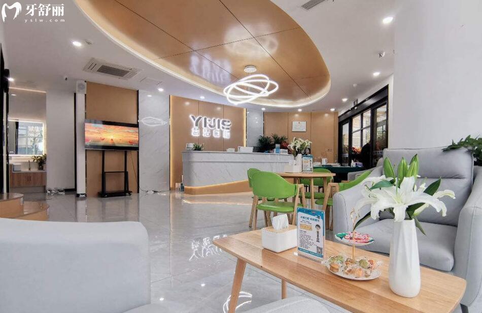 濟南益潔口腔怎么樣