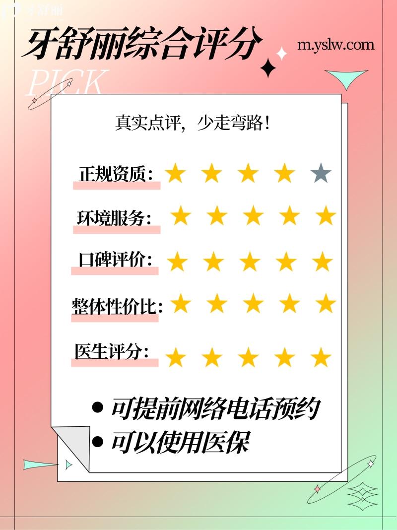 成都華美口腔正規(guī)靠譜嗎_成都華美口腔地址_視頻_成都華美口腔口碑好不好_成都華美口腔收費標(biāo)準(zhǔn)_成都華美口腔能用社保嗎?(正規(guī)靠譜/成都哪家牙科好/口碑比較好/收費中等/能用社保)