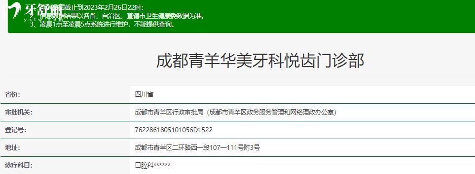 成都華美口腔正規(guī)靠譜嗎_成都華美口腔地址_視頻_成都華美口腔口碑好不好_成都華美口腔收費標(biāo)準(zhǔn)_成都華美口腔能用社保嗎?(正規(guī)靠譜/成都哪家牙科好/口碑比較好/收費中等/能用社保)