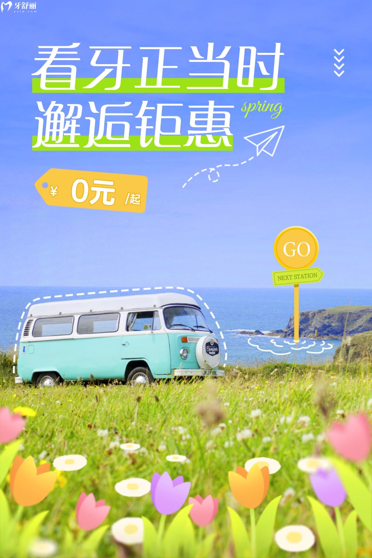 廣州美博達口腔收費標準怎么樣?2023優(yōu)惠新政策更正