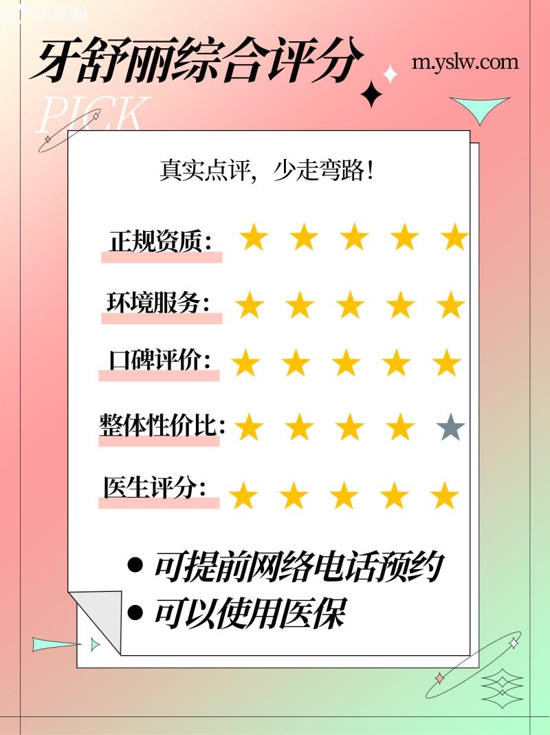 佛山萬國口腔正規(guī)靠譜嗎_佛山萬國口腔地址_視頻_佛山萬國口腔口碑好不好_佛山萬國口腔收費(fèi)標(biāo)準(zhǔn)_佛山萬國口腔能用社保嗎?(正規(guī)靠譜/佛山哪家牙科好/口碑比較好/收費(fèi)中等/能用社保)