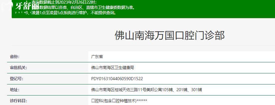 佛山萬國口腔正規(guī)靠譜嗎_佛山萬國口腔地址_視頻_佛山萬國口腔口碑好不好_佛山萬國口腔收費(fèi)標(biāo)準(zhǔn)_佛山萬國口腔能用社保嗎?(正規(guī)靠譜/佛山哪家牙科好/口碑比較好/收費(fèi)中等/能用社保)