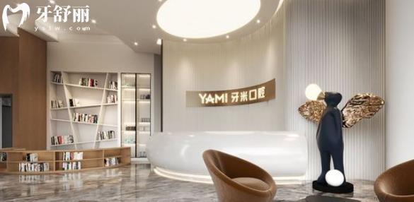 成都牙米口腔正規(guī)靠譜嗎_成都牙米口腔地址_視頻_成都牙米口腔口碑好不好_成都牙米口腔收費(fèi)標(biāo)準(zhǔn)_成都牙米口腔能用社保嗎?(正規(guī)靠譜/成都哪家牙科好/口碑比較好/收費(fèi)中等/能用社保)