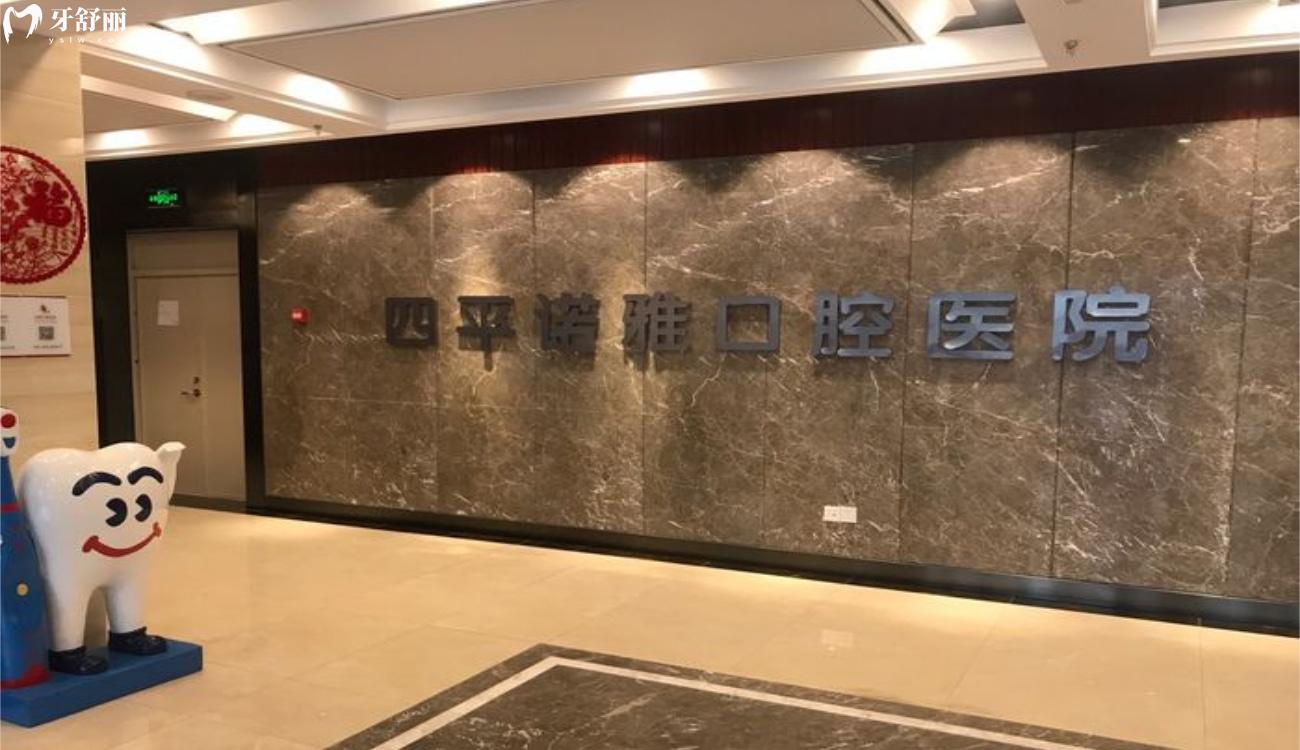 吉林諾雅口腔醫(yī)院.jpg