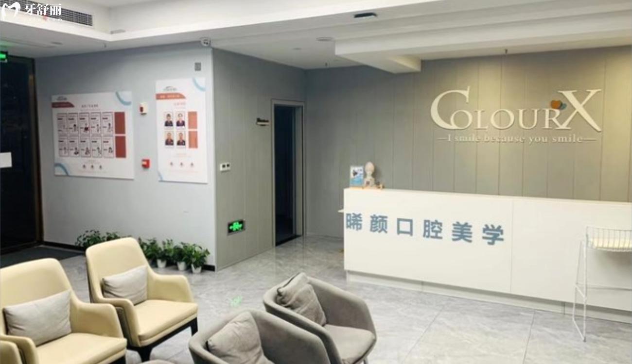 重慶固而美金渝口腔診所怎么樣.jpg
