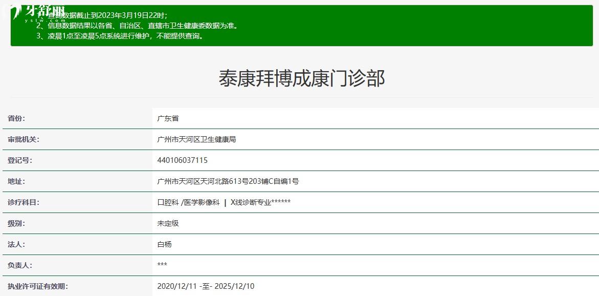 廣州拜博口腔醫(yī)院，廣州拜博口腔醫(yī)院怎么樣，廣州拜博口腔醫(yī)院正規(guī)嗎