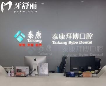 廣州拜博口腔醫(yī)院，廣州拜博口腔醫(yī)院怎么樣，廣州拜博口腔醫(yī)院正規(guī)嗎