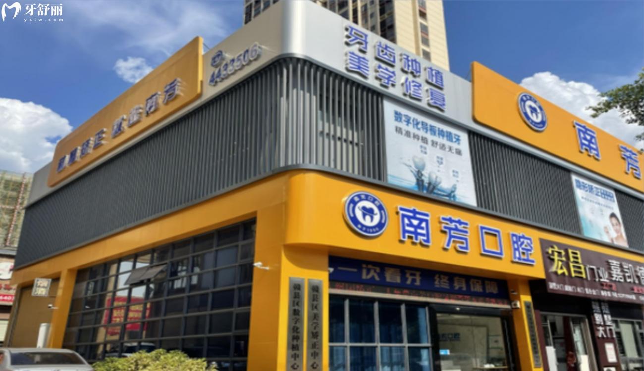 贛州南芳口腔診所怎么樣.jpg