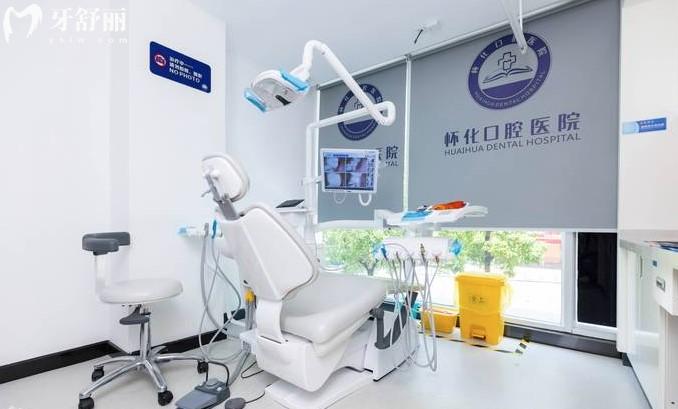 懷化口腔醫(yī)院怎么樣