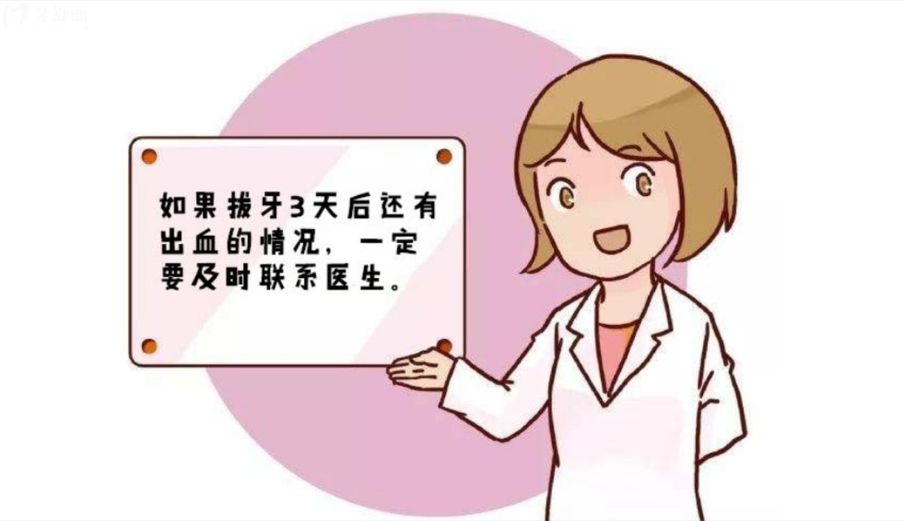 你還不知道拔牙上午好還是下午好.jpg