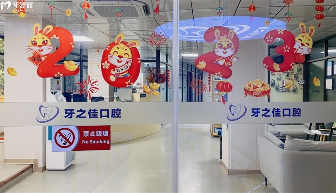 廣西桂林牙之佳口腔.jpg
