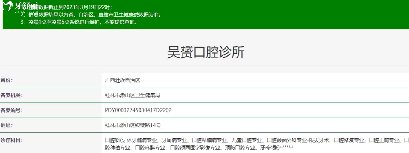 廣西桂林牙之佳口腔.jpg