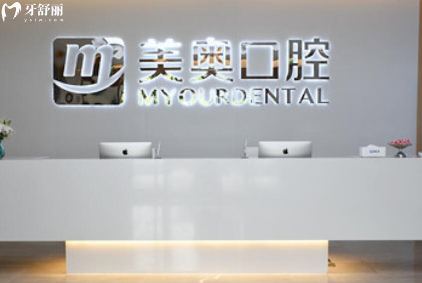 南通美奧口腔看牙技術怎么樣