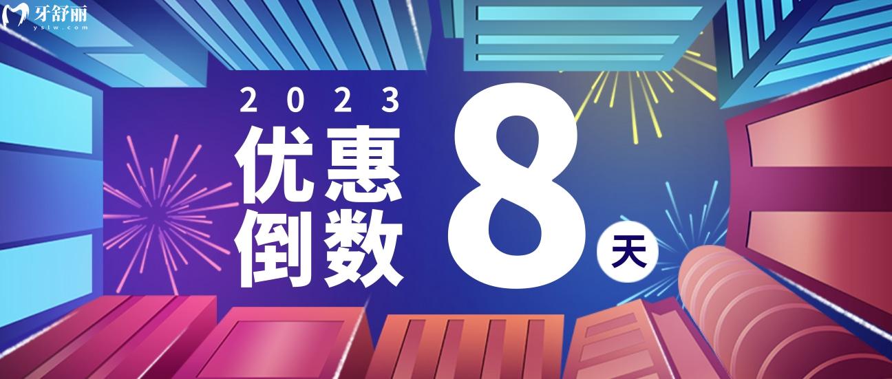 探訪南寧藍鉆口腔醫(yī)院收費標準怎么樣,3月看牙惠