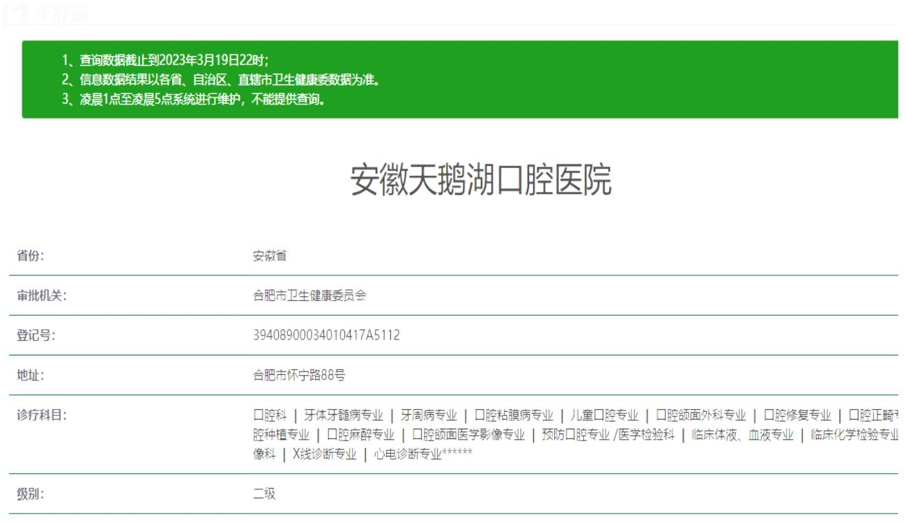 合肥天鵝湖口腔.jpg