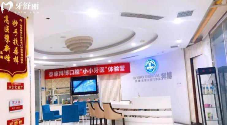 陜西泰康拜博口腔正規(guī)靠譜嗎_陜西泰康拜博口腔地址_視頻_陜西泰康拜博口腔口碑好不好_陜西泰康拜博口腔收費(fèi)標(biāo)準(zhǔn)_陜西泰康拜博口腔能用社保嗎?(正規(guī)靠譜/西安哪家牙科好/口碑比較好/收費(fèi)中等/能用社保)