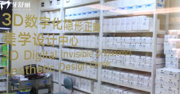 溫州藝星口腔正規(guī)靠譜嗎_溫州藝星口腔地址_視頻_溫州藝星口腔口碑好不好_溫州藝星口腔收費(fèi)標(biāo)準(zhǔn)_溫州藝星口腔能用社保嗎?(正規(guī)靠譜/溫州哪家牙科好/口碑比較好/收費(fèi)中等/能用社保)