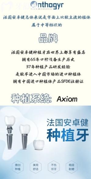2023國內(nèi)種植牙價格一覽表，牙齒種植體十大排名