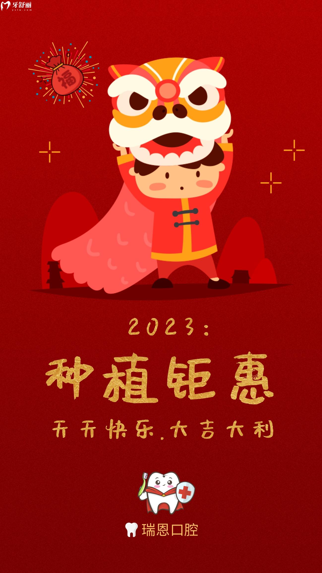 憂疑廈門瑞恩口腔種植牙多少錢一顆?2023年活動(dòng)價(jià)告知你