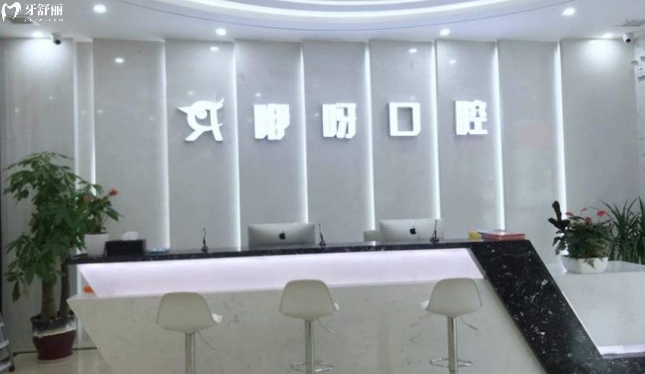 宜昌咿呀口腔醫(yī)院地址在什么地方.jpg