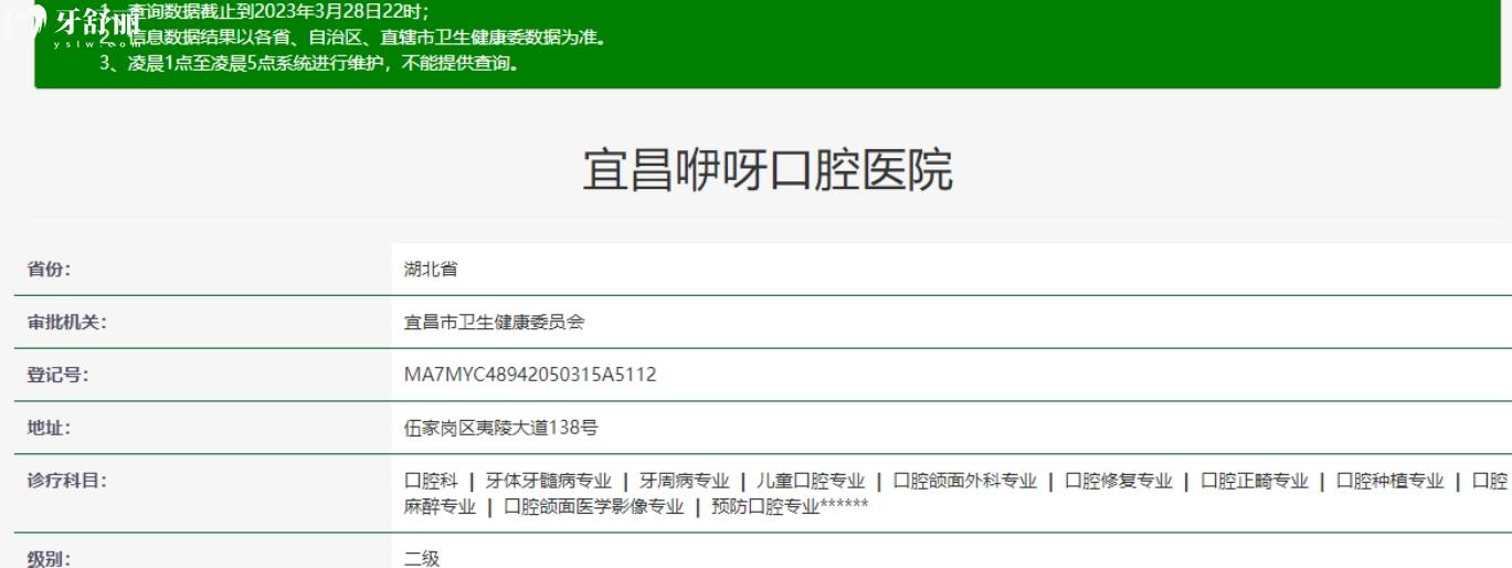 宜昌咿呀口腔醫(yī)院怎么樣.jpg