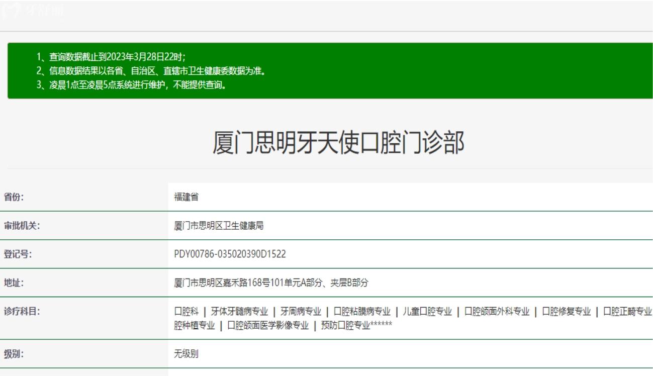 廈門(mén)思明牙天使口腔門(mén)診.jpg