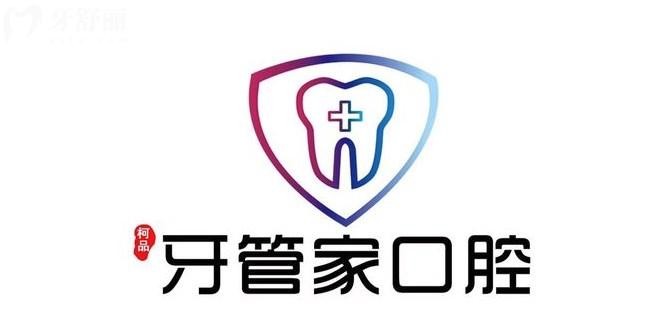 六盤水種植牙,牙齒矯正多少錢，六盤水牙科價(jià)目表