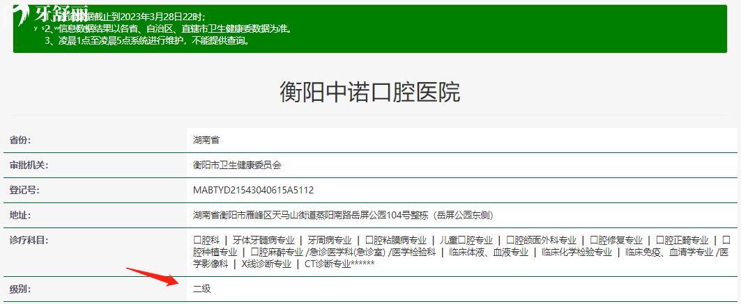 衡陽中諾口腔醫(yī)院正規(guī)靠譜嗎_衡陽中諾口腔醫(yī)院地址_視頻_衡陽中諾口腔醫(yī)院口碑好不好_衡陽中諾口腔醫(yī)院收費標準_衡陽中諾口腔醫(yī)院能用社保嗎?(正規(guī)靠譜/衡陽哪家牙科好/口碑比較好/收費中等/能用社保)