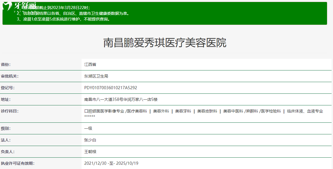 江西南昌鵬愛口腔醫(yī)院