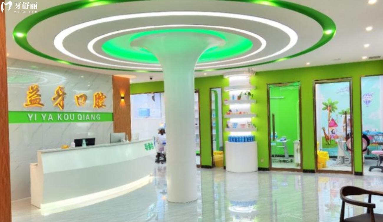 漯河源匯益牙口腔門診部怎么樣.jpg