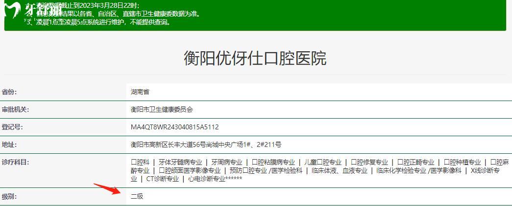 衡陽優(yōu)伢仕口腔正規(guī)靠譜嗎_衡陽優(yōu)伢仕口腔地址_視頻_衡陽優(yōu)伢仕口腔口碑好不好_衡陽優(yōu)伢仕口腔收費(fèi)標(biāo)準(zhǔn)_衡陽優(yōu)伢仕口腔能用社保嗎?(正規(guī)靠譜/衡陽哪家牙科好/口碑比較好/收費(fèi)中等/能用社保)