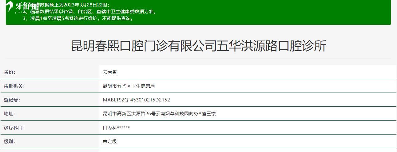 昆明春熙口腔診所怎么樣?正規(guī)性/實(shí)力/口碑評(píng)價(jià)等多方面了
