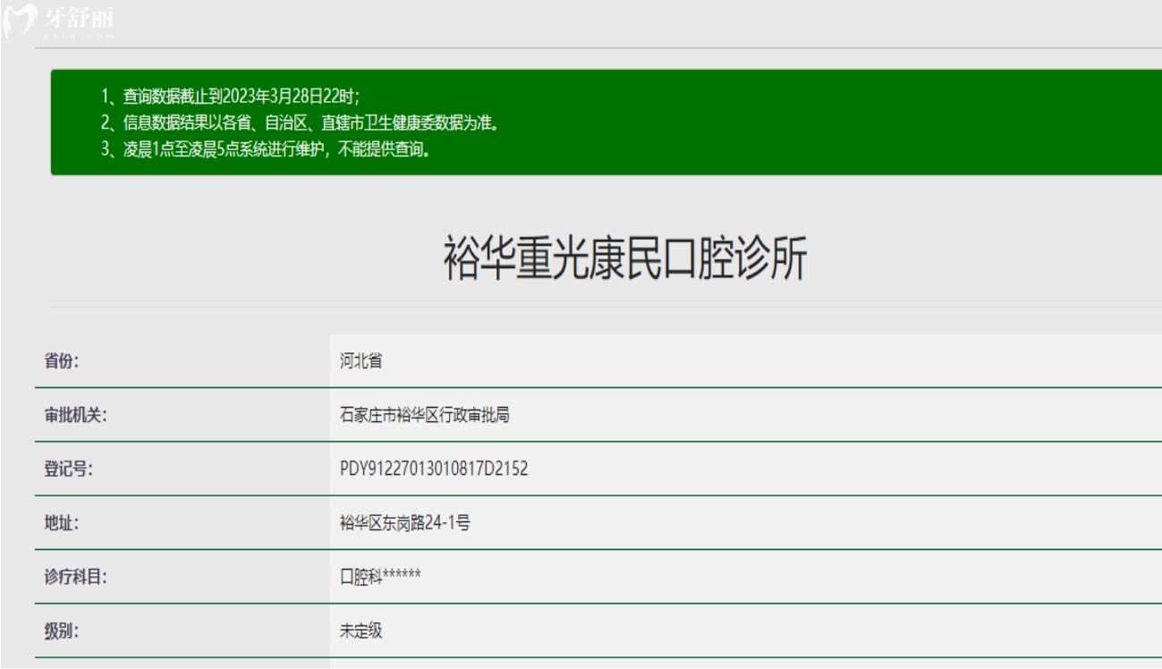 石家莊康民口腔診所.jpg