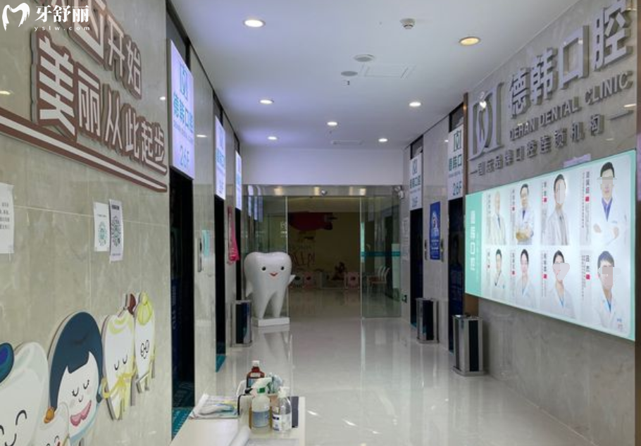 保山德韓口腔醫(yī)院口碑好不好