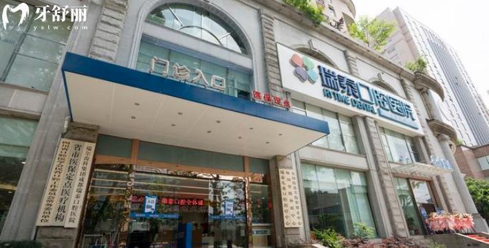 成都瑞泰口腔醫(yī)院怎么樣 總院地址收費口碑全方面解讀