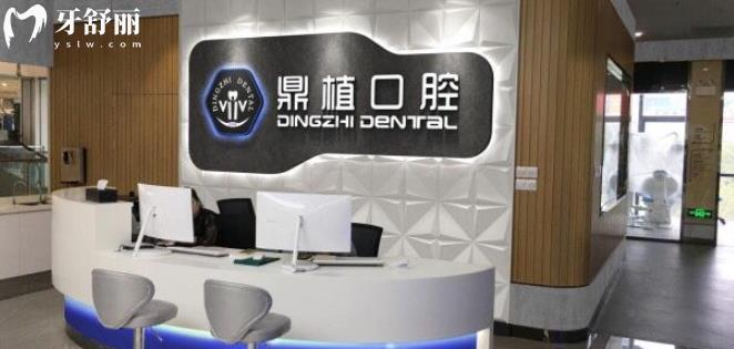鹽城看牙便宜又好的口腔醫(yī)院有哪家？鼎植美奧爾倍美上榜