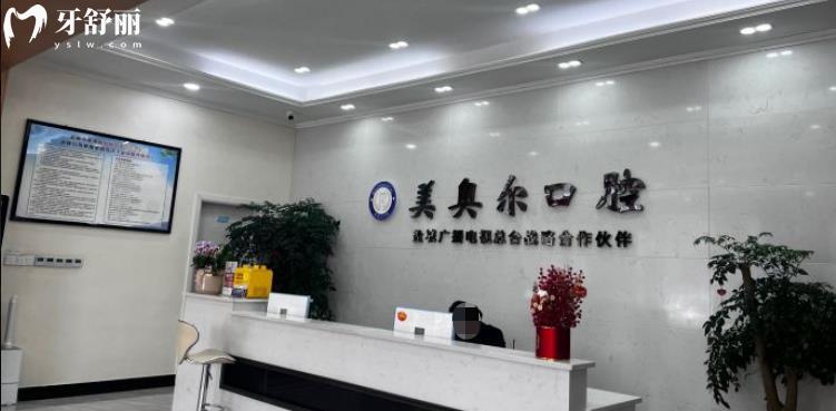 鹽城看牙便宜又好的口腔醫(yī)院有哪家？鼎植美奧爾倍美上榜