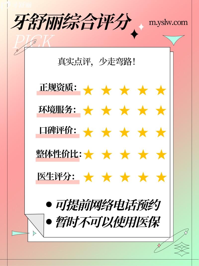 泉州柏德口腔正規(guī)靠譜嗎_泉州柏德口腔地址_視頻_泉州柏德口腔口碑好不好_泉州柏德口腔收費標準_泉州柏德口腔能用社保嗎?(正規(guī)靠譜/泉州哪家牙科好/口碑比較好/收費中等/能用社保)