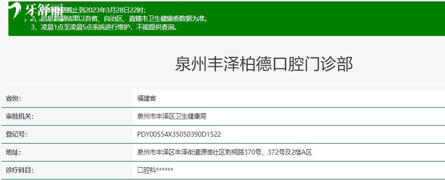  泉州柏德口腔正規(guī)靠譜嗎_泉州柏德口腔地址_視頻_泉州柏德口腔口碑好不好_泉州柏德口腔收費標準_泉州柏德口腔能用社保嗎?(正規(guī)靠譜/泉州哪家牙科好/口碑比較好/收費中等/能用社保)