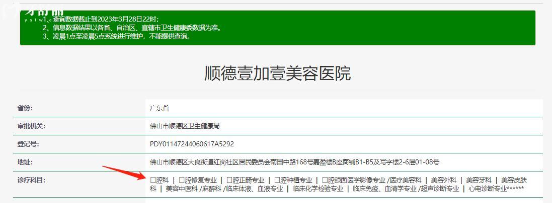  佛山壹加壹口腔正規(guī)靠譜嗎_佛山壹加壹口腔地址_視頻_佛山壹加壹口腔口碑好不好_佛山壹加壹口腔收費(fèi)標(biāo)準(zhǔn)_佛山壹加壹口腔能用社保嗎?(正規(guī)靠譜/佛山哪家牙科好/口碑比較好/收費(fèi)中等/能用社保)