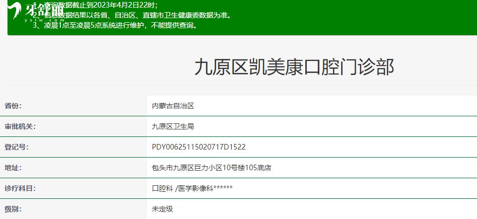 包頭凱美康口腔怎么樣