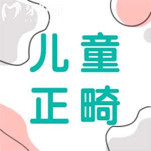 廣州牙齒矯正多少錢價格表2023