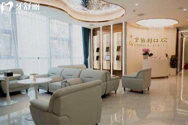 南京金鉑利口腔前廳·.jpg