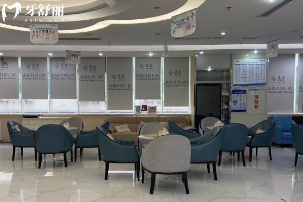 深圳拜博口腔休息區(qū)